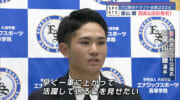 プロ野球ドラフト会議　エナジック・龍山暖選手など３人の県勢選手が指名受ける