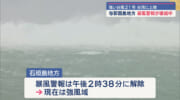 台風２１号　最新情報