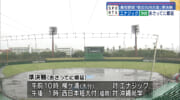 高校野球秋の九州大会沖縄から2校出場の準決勝はあさってに順延ベスト4意気込み