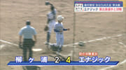 高校野球 秋の九州大会準決勝 エナジックと沖縄尚学が決勝進出！ 決勝は沖縄県勢の対戦に