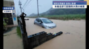 各地で浸水や土砂崩れ　本島北部　記録的大雨で被害