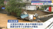 本島北部で記録的な雨量　週末の大雨被害