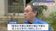 北部豪雨の被害状況を玉城知事が視察 地元村長からは災害支援活動など求める要請