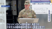 基地内のPFAS汚染で米軍がドイツで処理施設を設置 沖縄では立ち入り調査見通し立たず