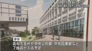 旧那覇市民会館　解体・工事へ