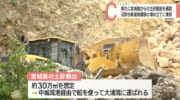 宮城島から辺野古新基地建設に使用される土砂が搬出