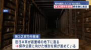 戦争遺跡としては初　第３２軍司令部壕跡が県指定史跡に指定