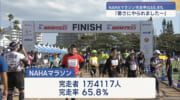 「ＮＡＨＡマラソン」　１万４０００人あまりが完走