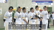 SoftBank HAWKS　ベースボールキッズ2024