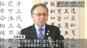 玉城知事年頭あいさつ