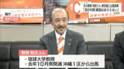 「８０年間属国はありえない」今夏の参院選沖縄選挙区に参政党和田氏が出馬表明