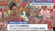 日本一早い桜を沖縄から全国へ