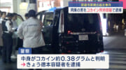 那覇市泉崎の乗用車暴走事件　同乗者の男をコカイン所持容疑で逮捕