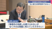 初代所長「特殊法人と認識」県議会ワシントン駐在百条委