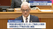 県議会・代表質問／慰霊の日式典に国連・広島・長崎関係者も招へいへ