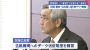 南部水道企業団／南風原・八重瀬の６６２５件で二重徴収／１月分で総額４４６５万円