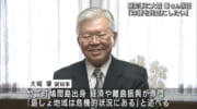 「沖縄を元気にしたい」副知事に琉大前学長・大城肇さん就任