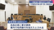 本島南部で発生/不同意性交等などの罪に問われている男に懲役８年の実刑判決