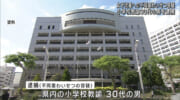 小学生に不同意わいせつ容疑　小学校教諭を逮捕