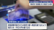 警察官を装う男からの嘘の電話を信じ現金１９０万円の被害