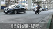 那覇市の道路/頭や顔から出血の５０代男性みつかる/警察がひき逃げとみて捜査