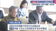 ワシントン事務所の予算を全額予備費に回す修正案が可決　県議会・予算特別委