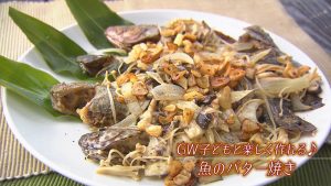 GWに子どもたちと楽しく作ろう♪魚のバター焼き