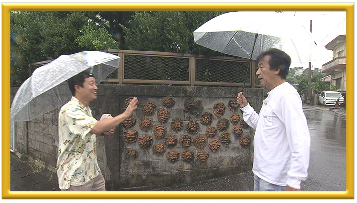 前川清の笑顔まんてんタビ好キ 沖縄・北中城村編