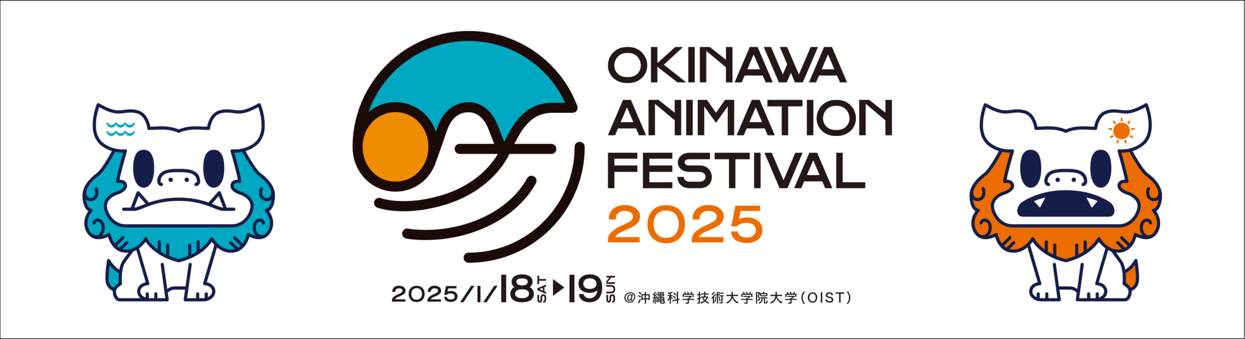 OKINAWA ANIMATION FESTIVAL 2025