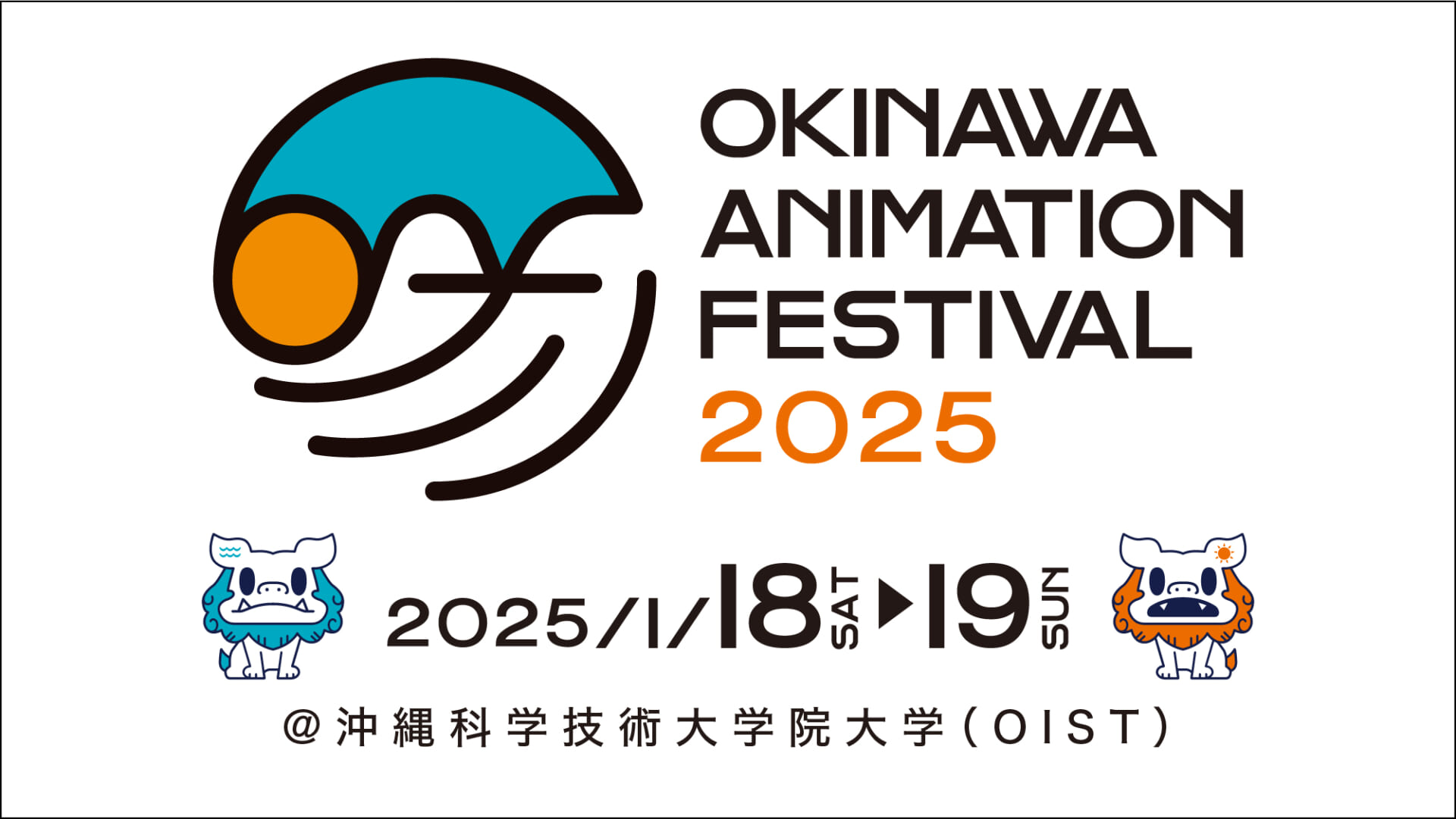 OKINAWA ANIMATION FESTIVAL 2025