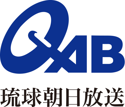 QAB 琉球朝日放送